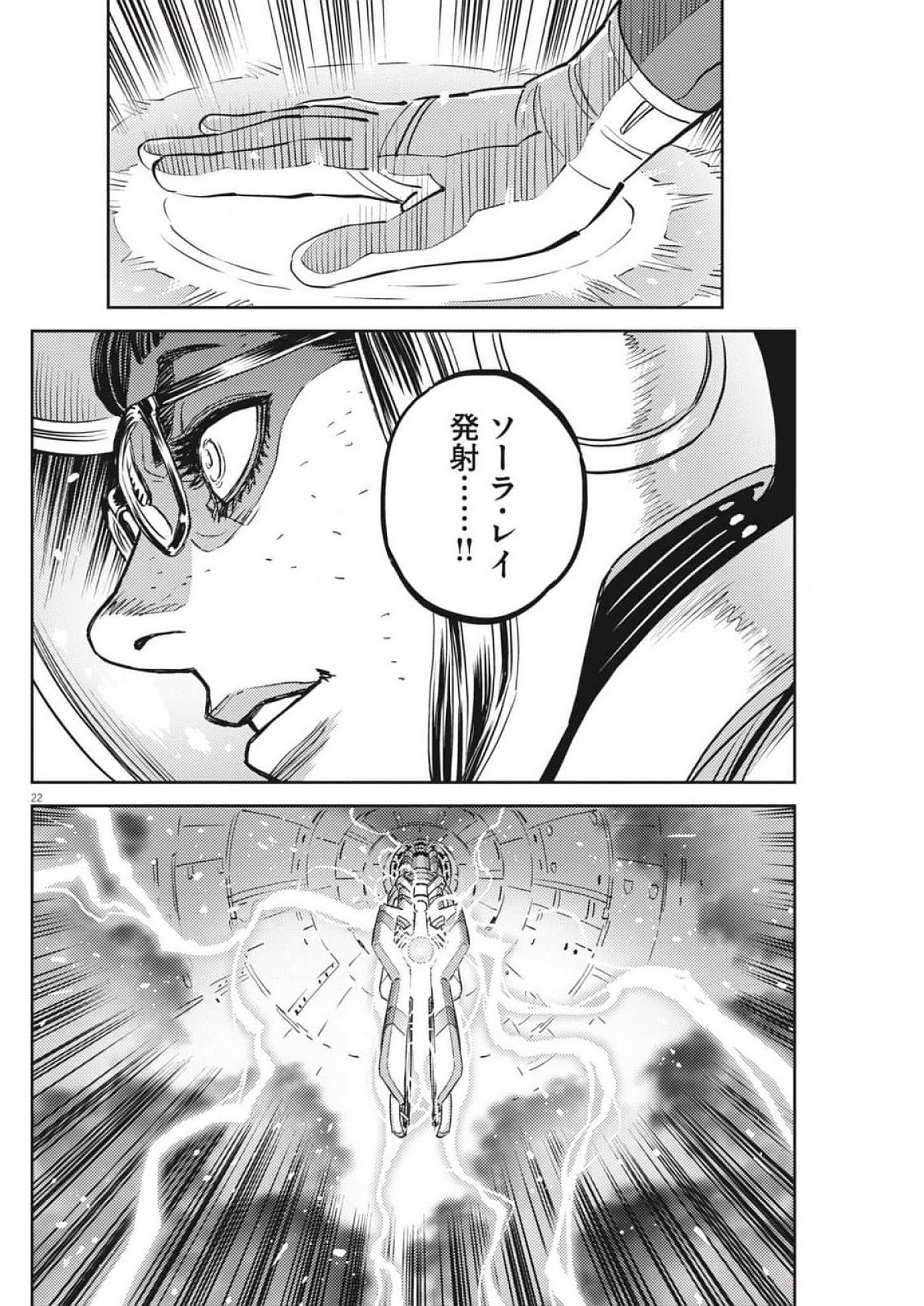 Kidou Senshi Gundam Thunderbolt Chapter 216 22ページ