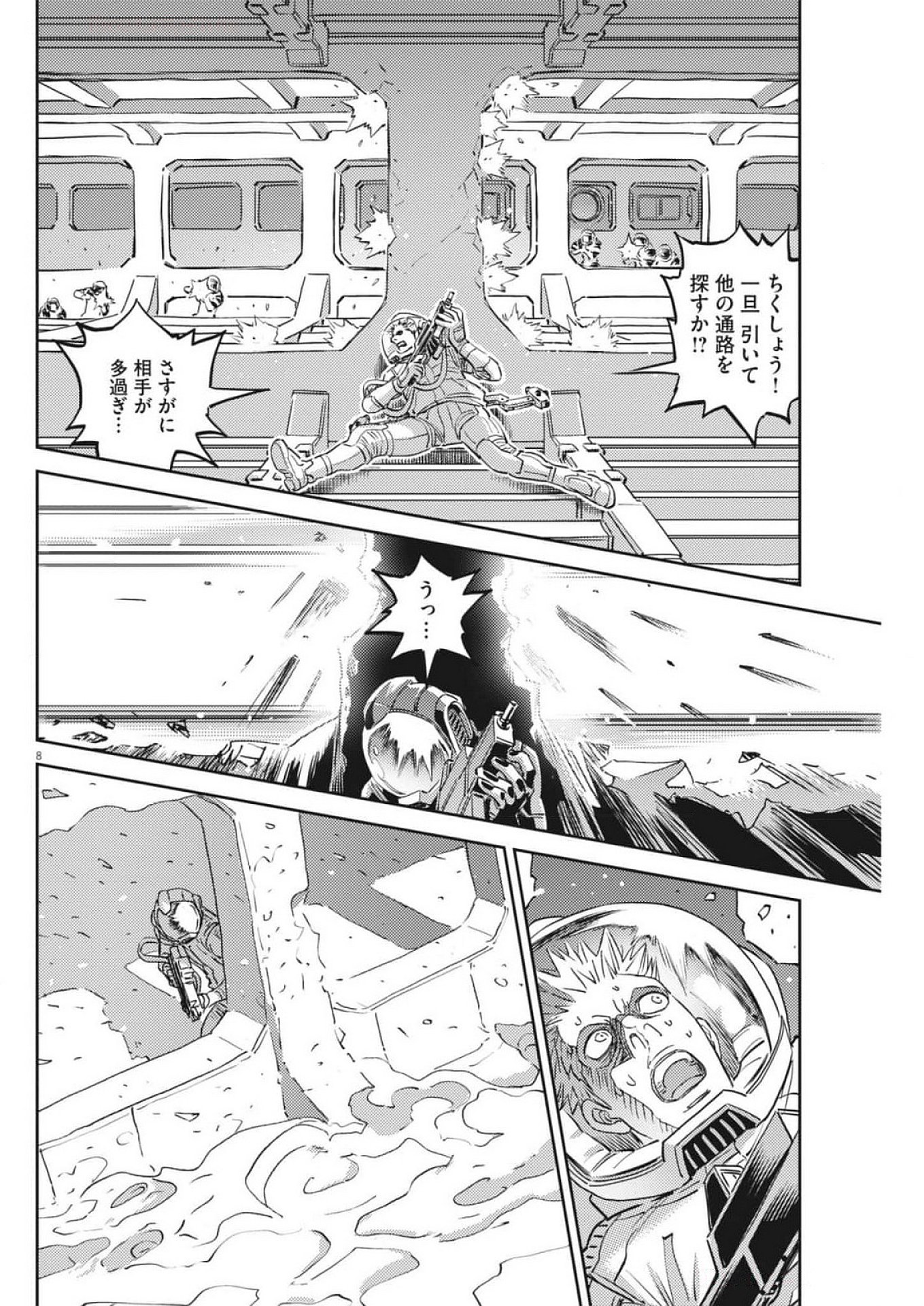 Kidou Senshi Gundam Thunderbolt Chapter 216 8ページ