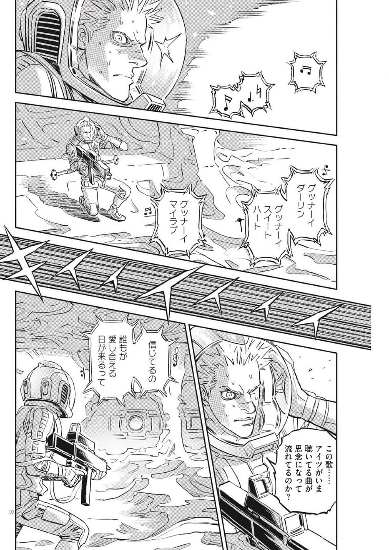 Kidou Senshi Gundam Thunderbolt Chapter 216 10ページ