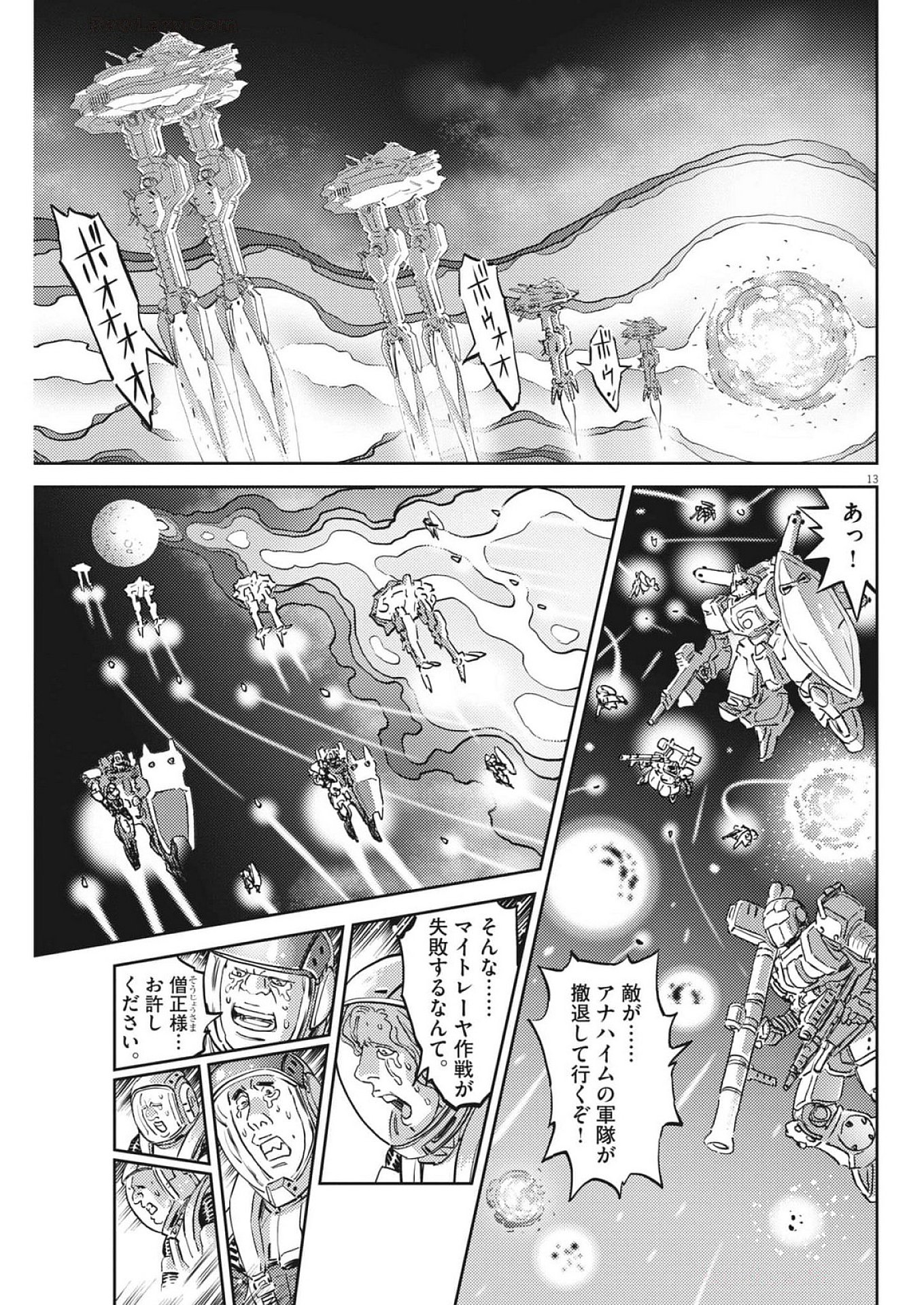 Kidou Senshi Gundam Thunderbolt Chapter 217 13ページ