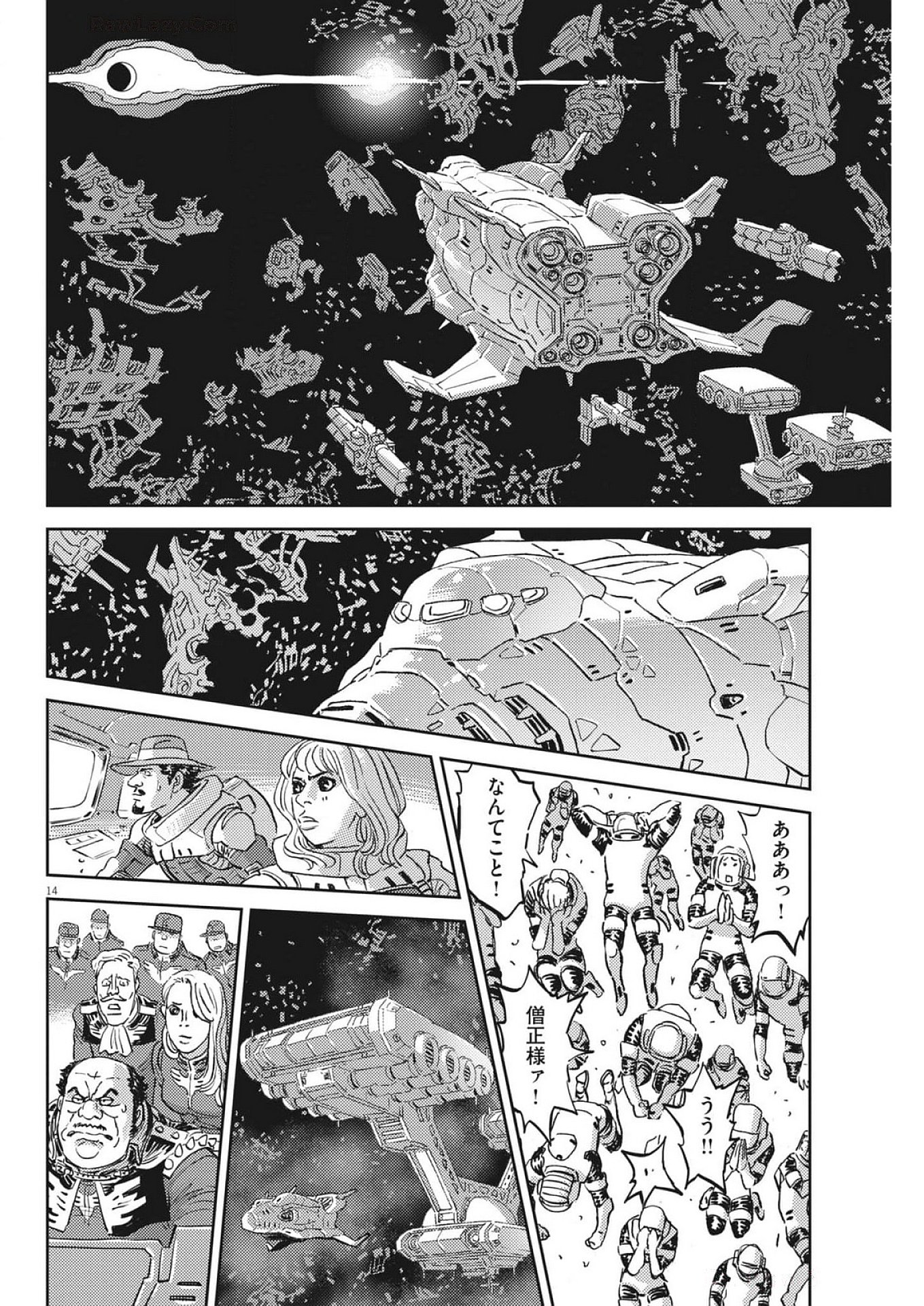 Kidou Senshi Gundam Thunderbolt Chapter 217 14ページ
