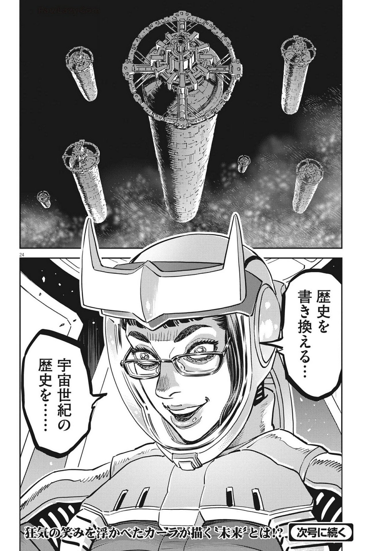 Kidou Senshi Gundam Thunderbolt Chapter 217 24ページ