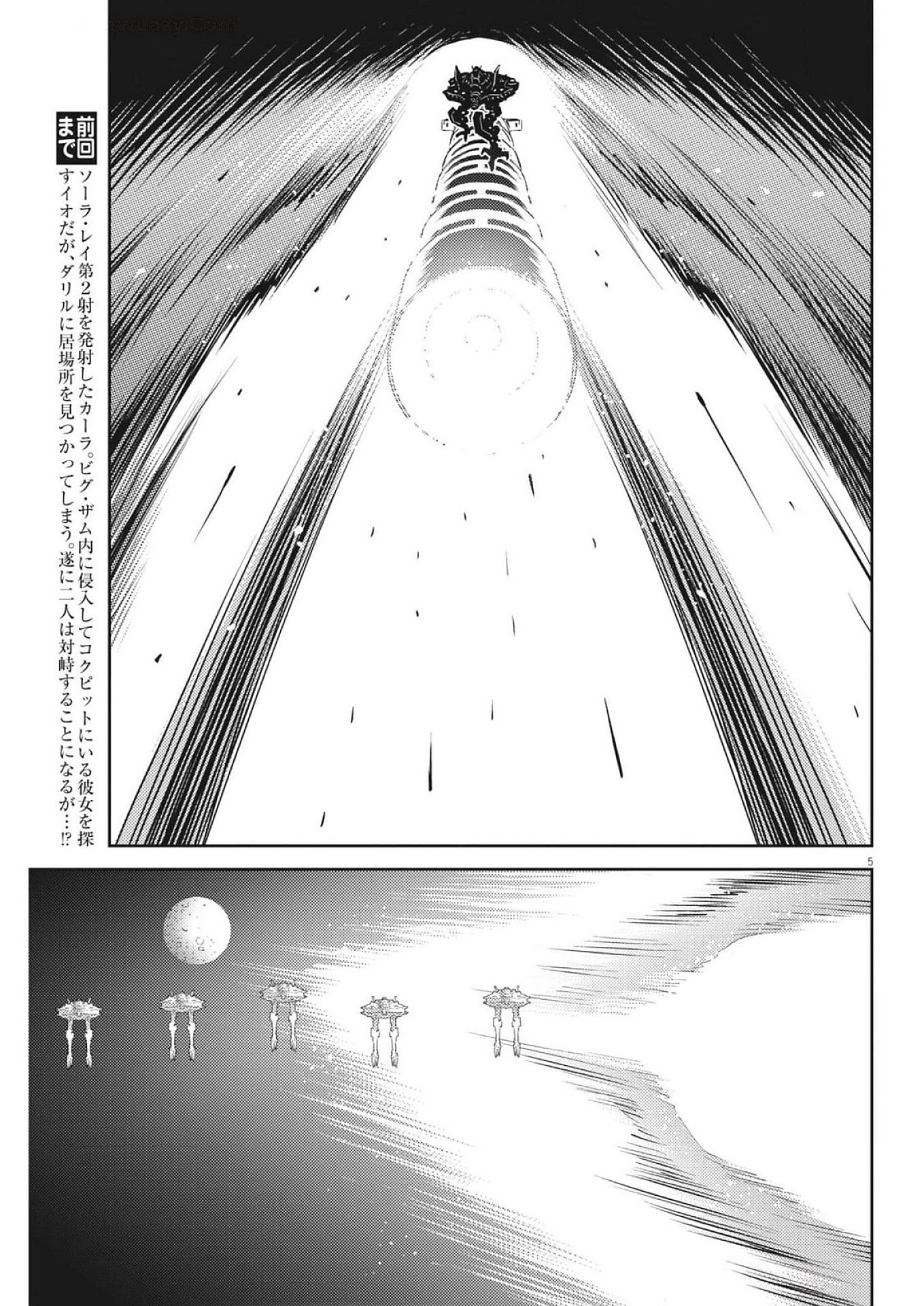 Kidou Senshi Gundam Thunderbolt Chapter 217 5ページ