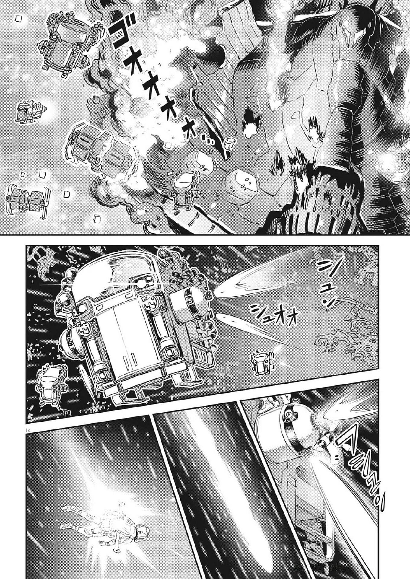 Kidou Senshi Gundam Thunderbolt Chapter 218 14ページ