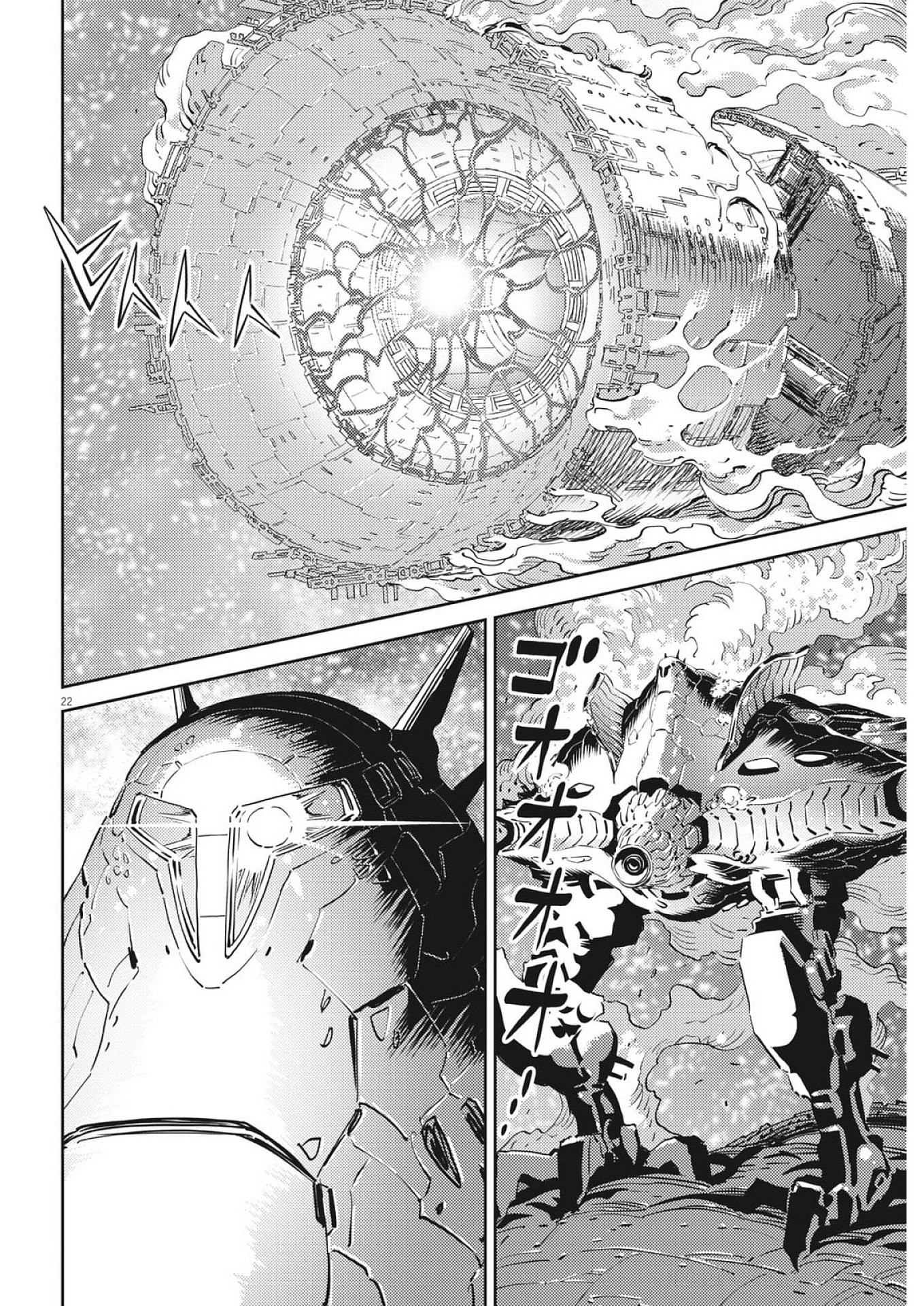 Kidou Senshi Gundam Thunderbolt Chapter 218 22ページ