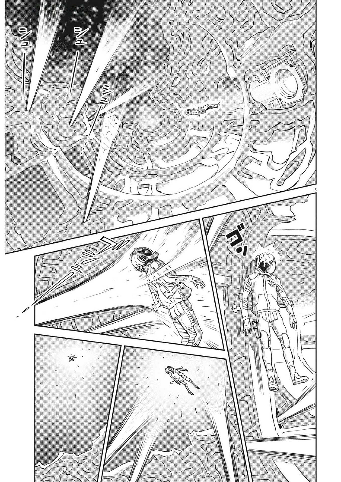 Kidou Senshi Gundam Thunderbolt Chapter 218 5ページ
