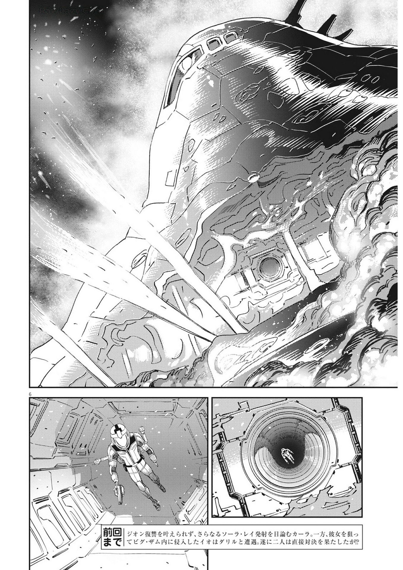 Kidou Senshi Gundam Thunderbolt Chapter 218 6ページ