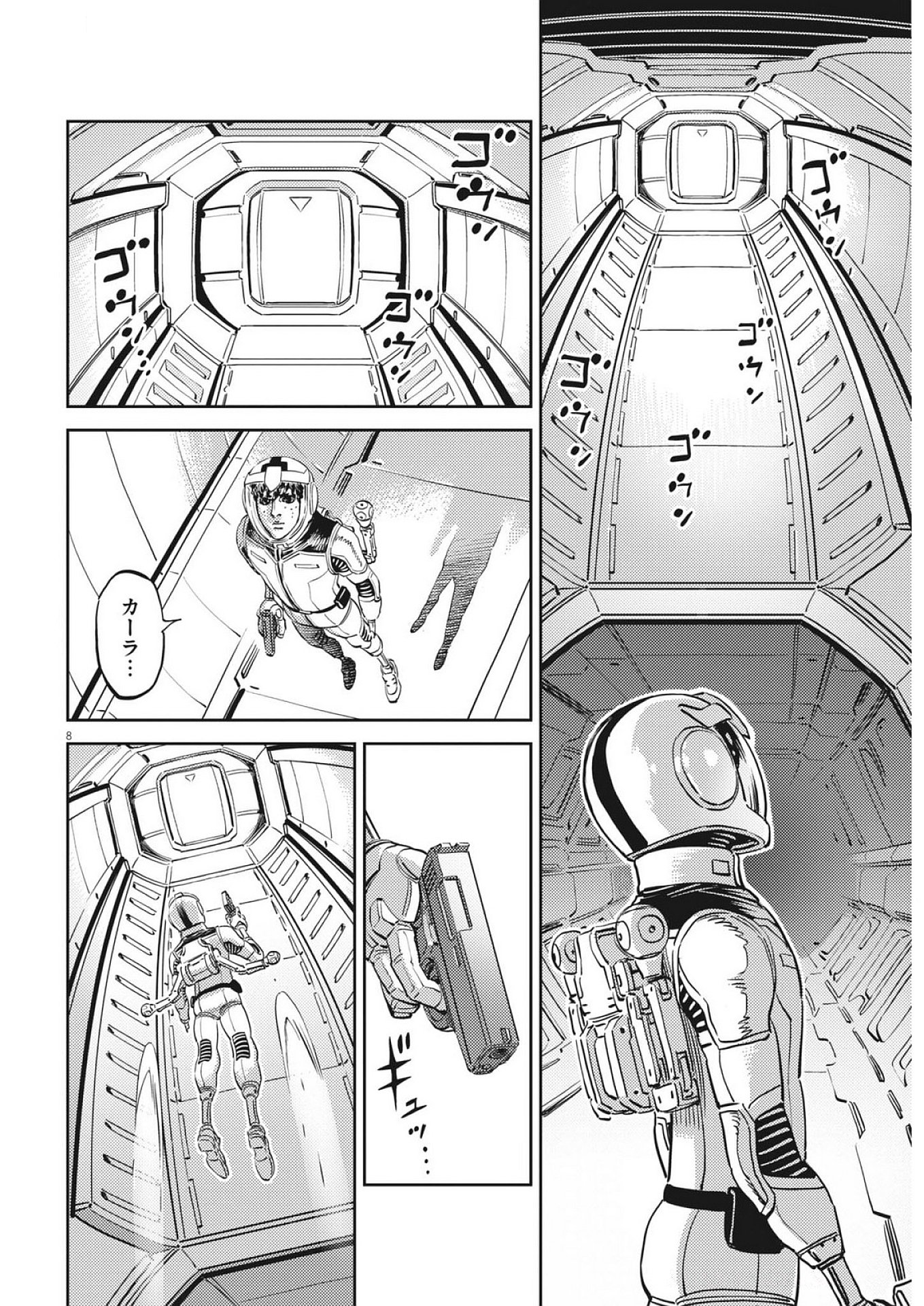 Kidou Senshi Gundam Thunderbolt Chapter 218 8ページ
