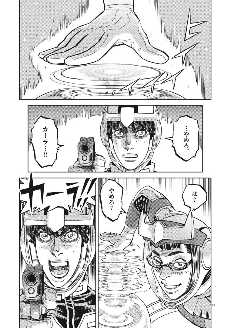Kidou Senshi Gundam Thunderbolt Chapter 219 13ページ