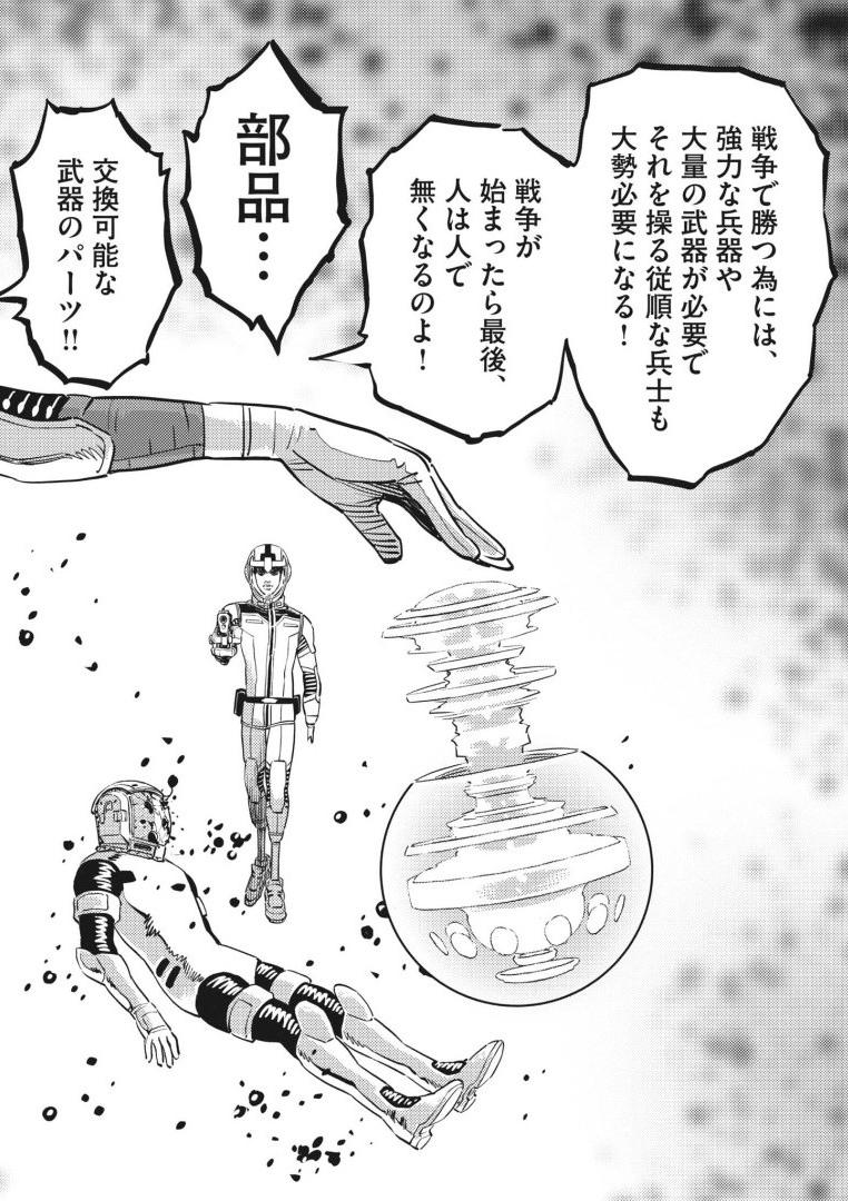 Kidou Senshi Gundam Thunderbolt Chapter 219 16ページ