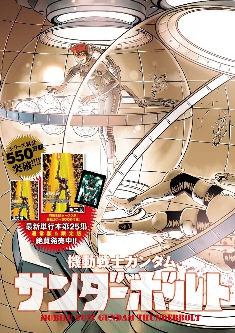 Kidou Senshi Gundam Thunderbolt Chapter 219 3ページ