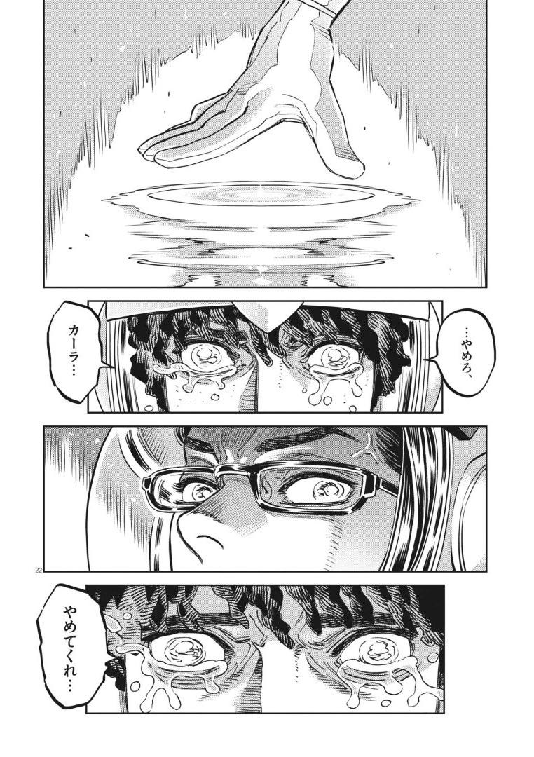Kidou Senshi Gundam Thunderbolt Chapter 219 22ページ
