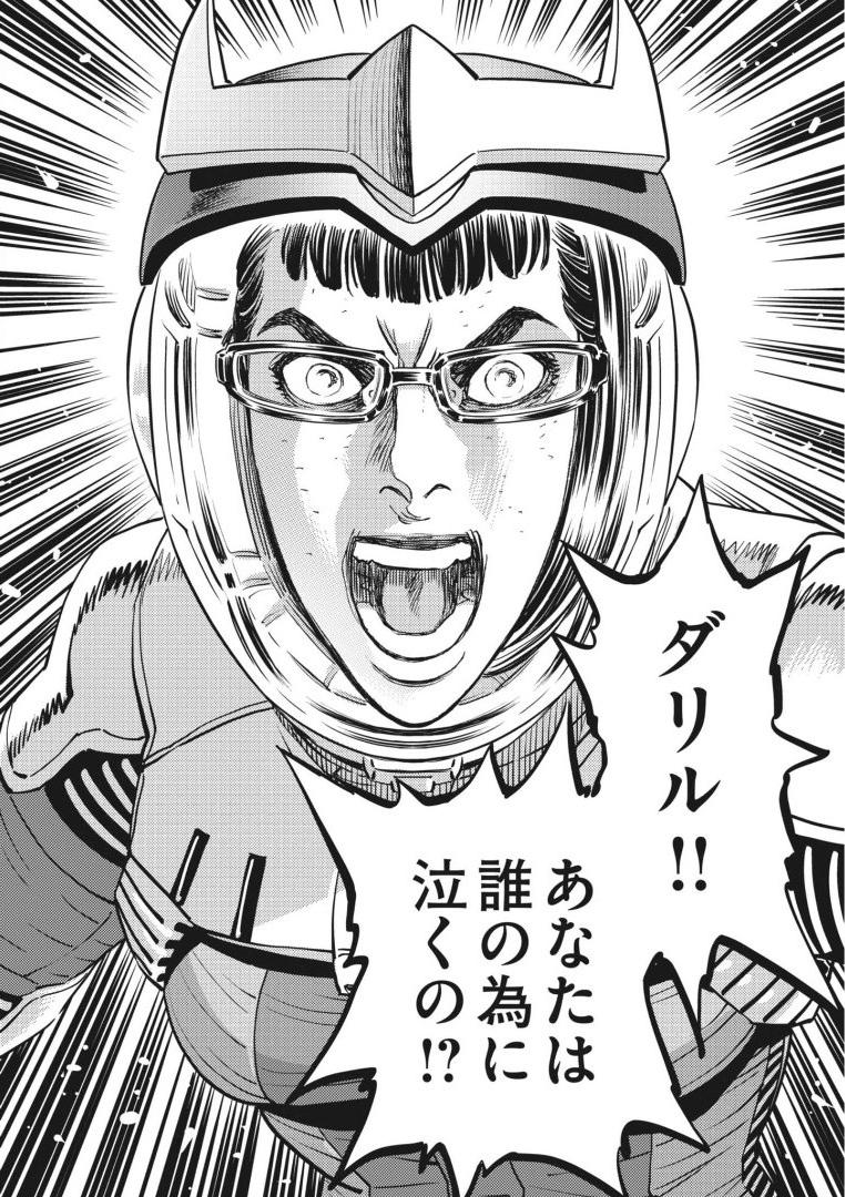 Kidou Senshi Gundam Thunderbolt Chapter 219 24ページ