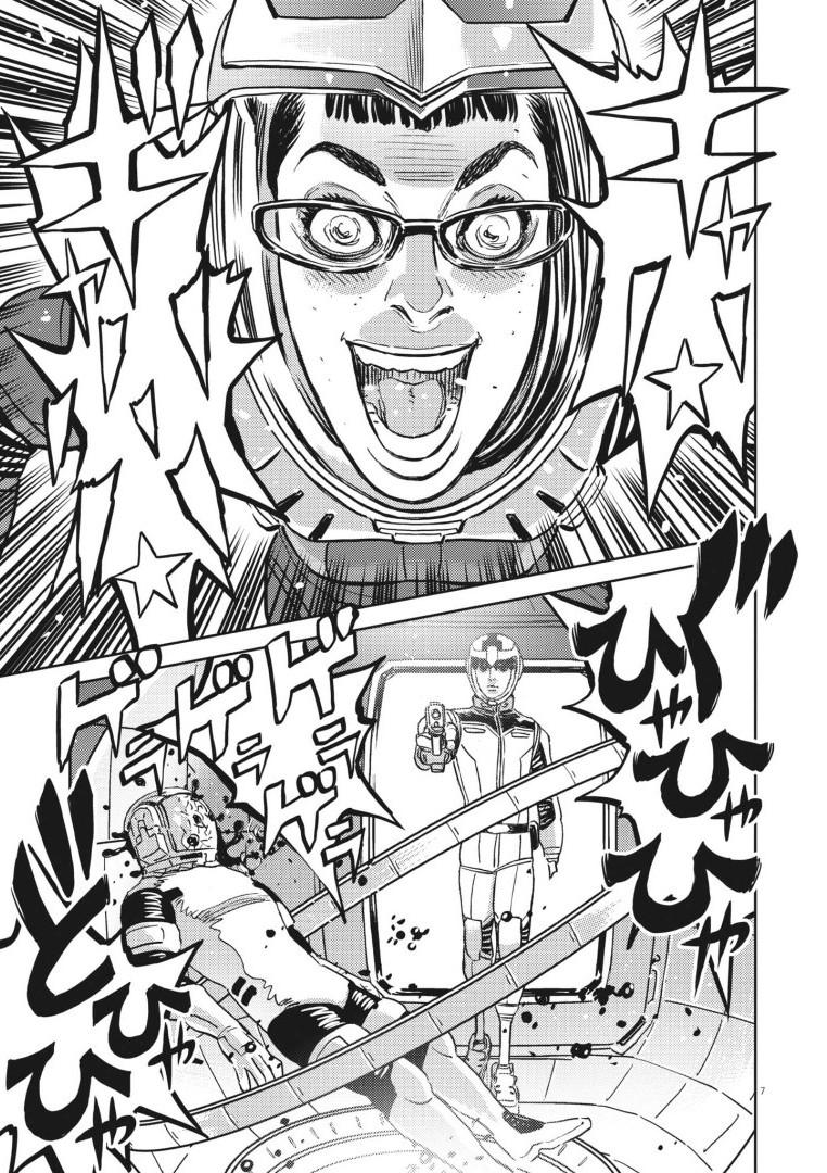 Kidou Senshi Gundam Thunderbolt Chapter 219 7ページ