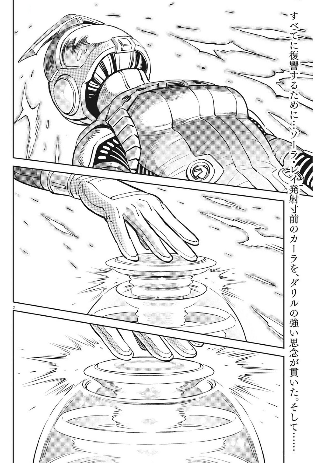 Kidou Senshi Gundam Thunderbolt Chapter 220 2ページ