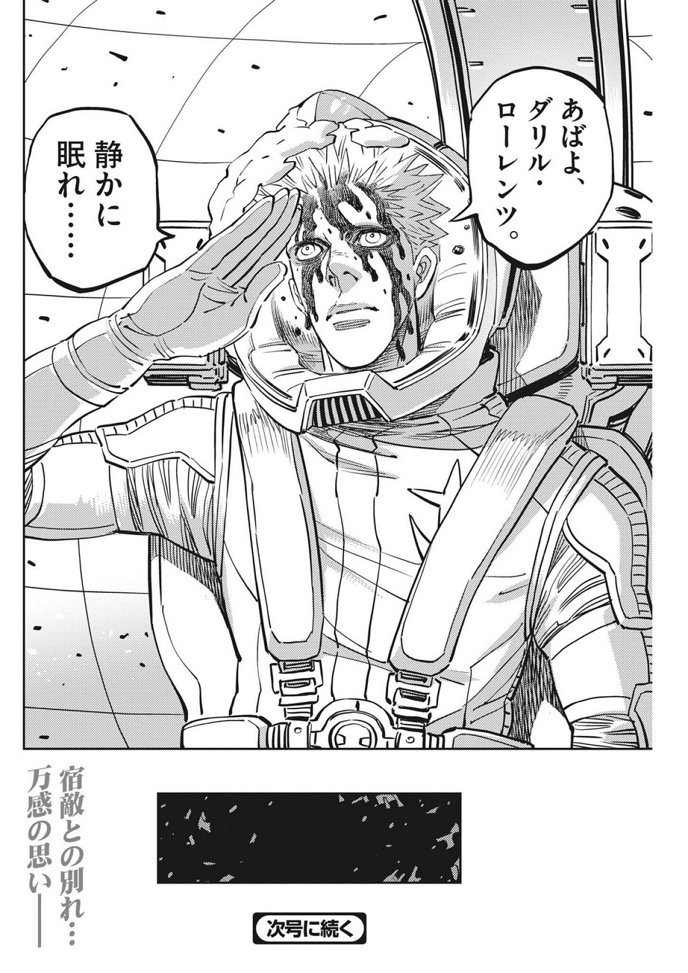 Kidou Senshi Gundam Thunderbolt Chapter 220 26ページ
