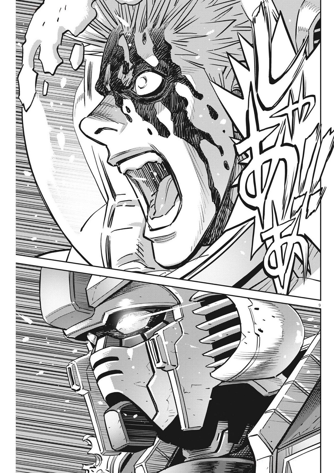 Kidou Senshi Gundam Thunderbolt Chapter 220 9ページ