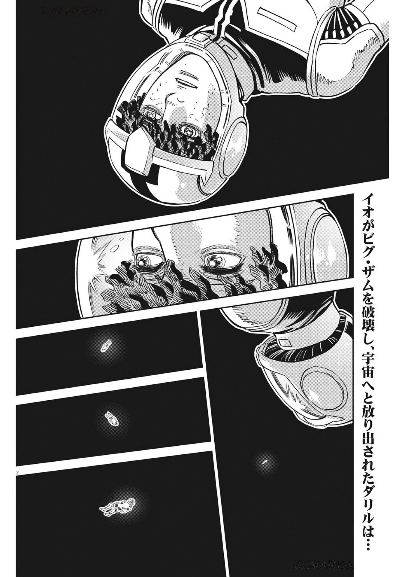 Kidou Senshi Gundam Thunderbolt Chapter 221 2ページ