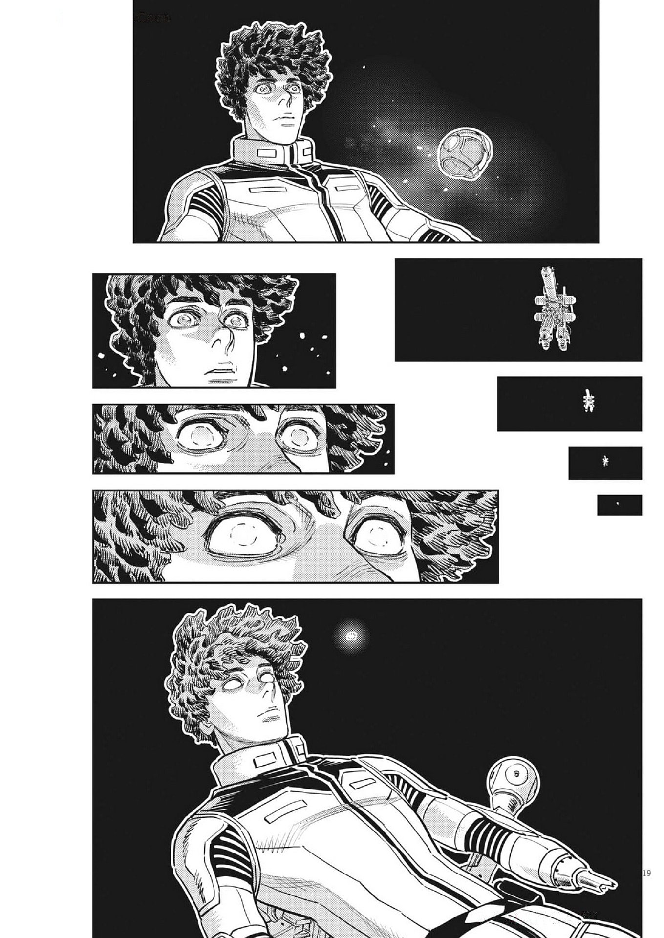 Kidou Senshi Gundam Thunderbolt Chapter 221 19ページ