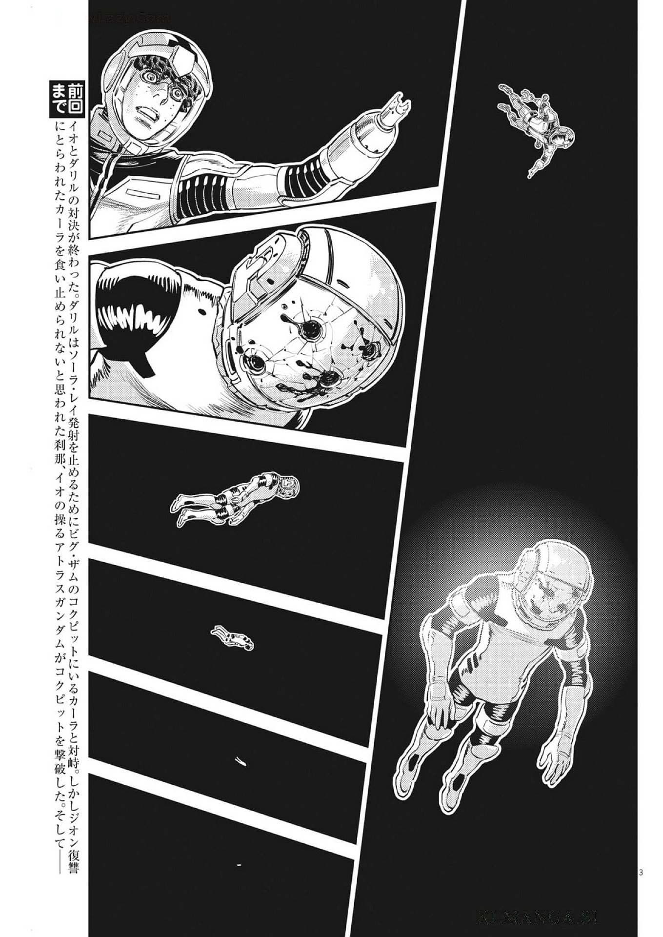 Kidou Senshi Gundam Thunderbolt Chapter 221 3ページ