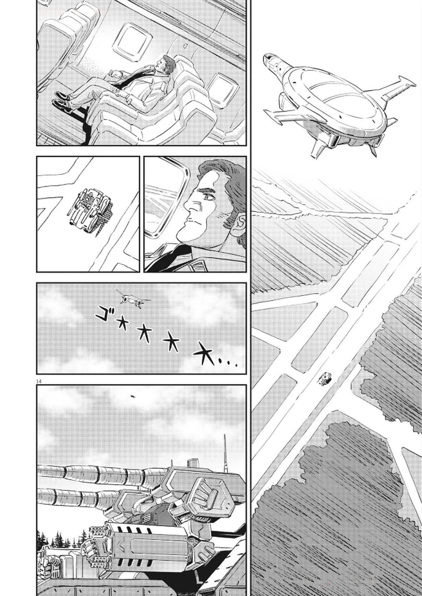 Kidou Senshi Gundam Thunderbolt Chapter 222 14ページ