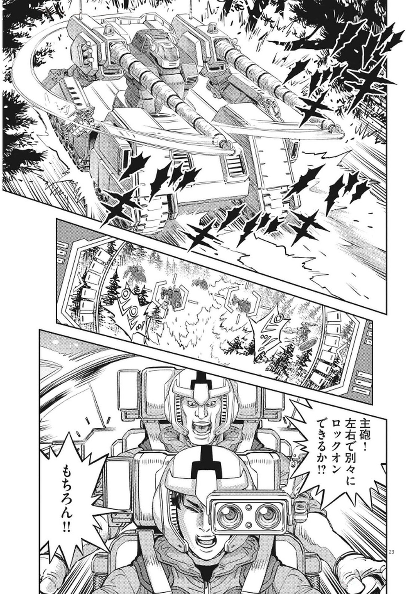 Kidou Senshi Gundam Thunderbolt Chapter 222 23ページ