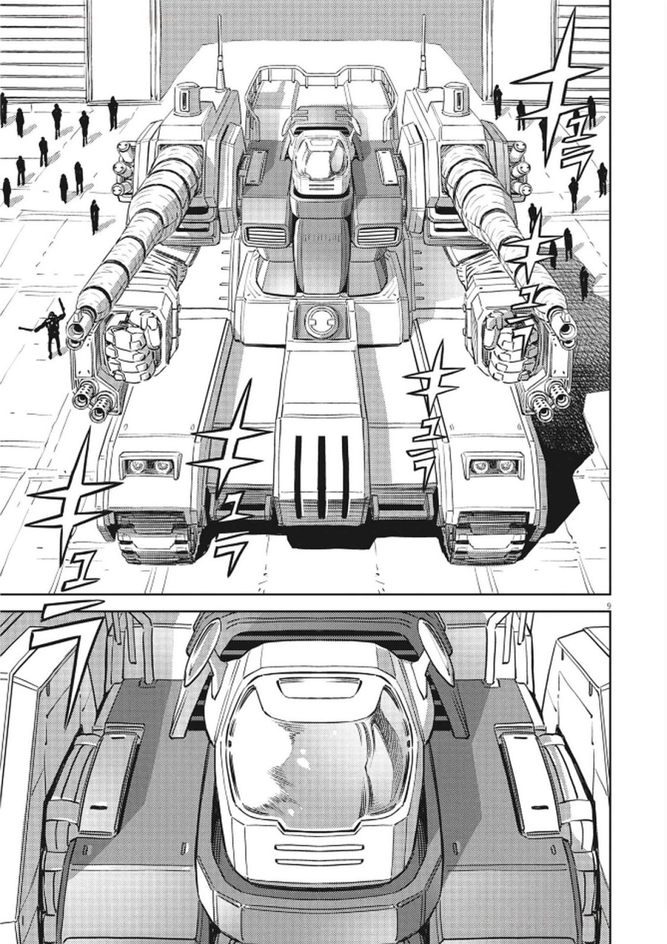 Kidou Senshi Gundam Thunderbolt Chapter 222 9ページ