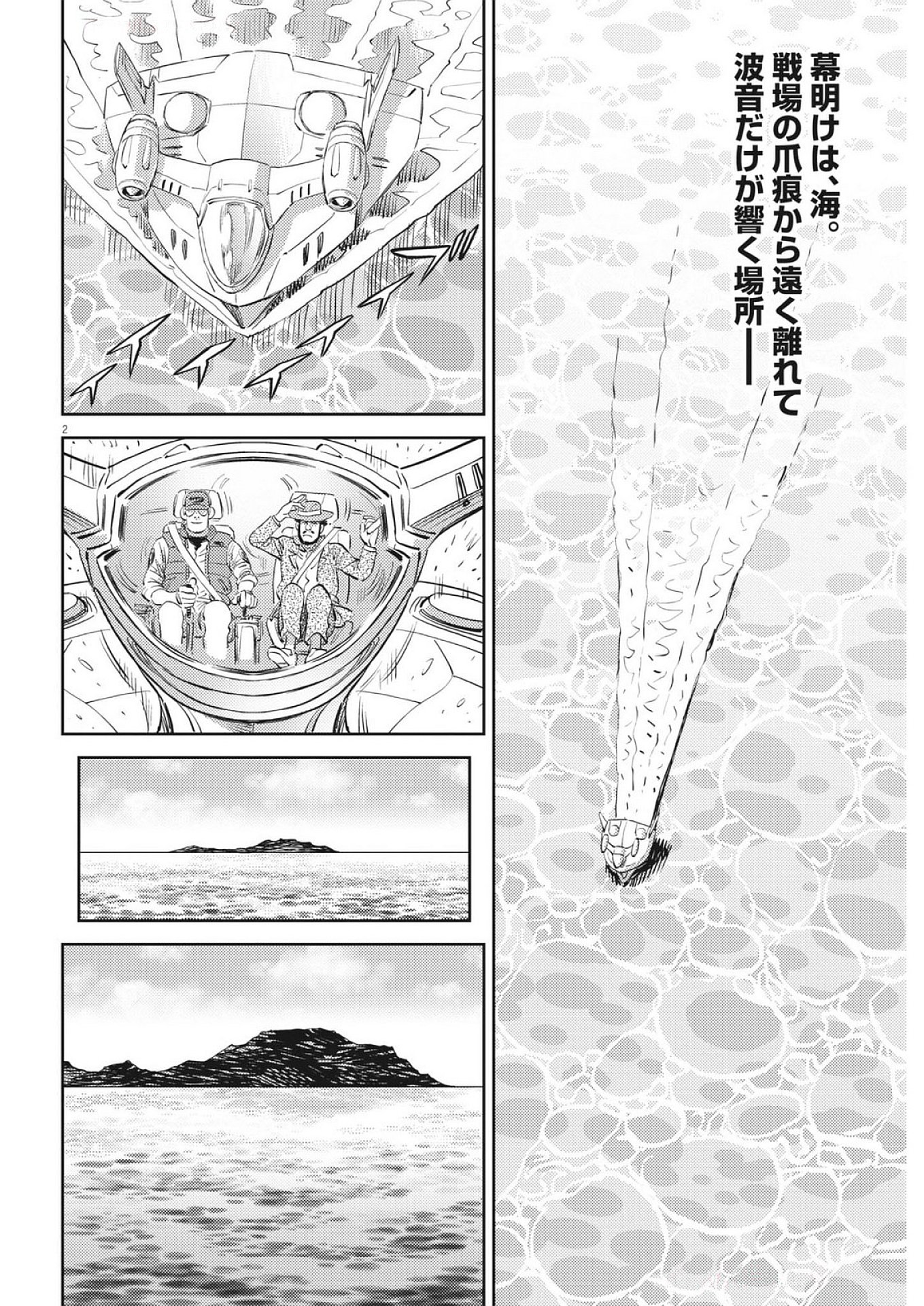 Kidou Senshi Gundam Thunderbolt Chapter 223 2ページ