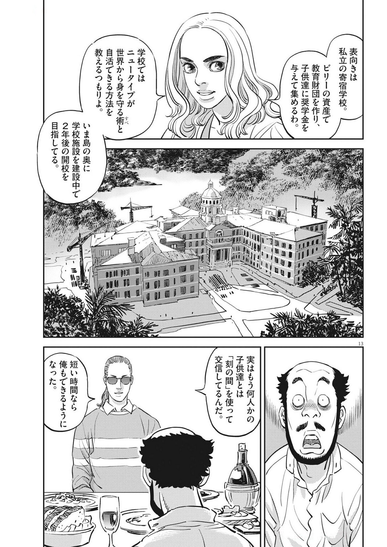 Kidou Senshi Gundam Thunderbolt Chapter 223 13ページ