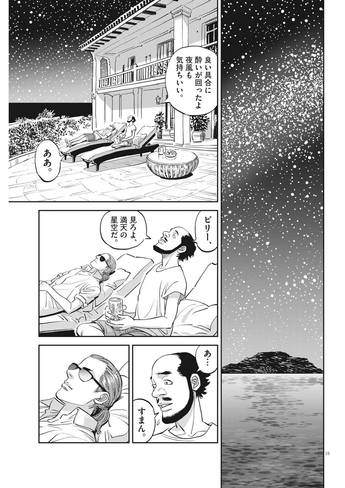 Kidou Senshi Gundam Thunderbolt Chapter 223 15ページ