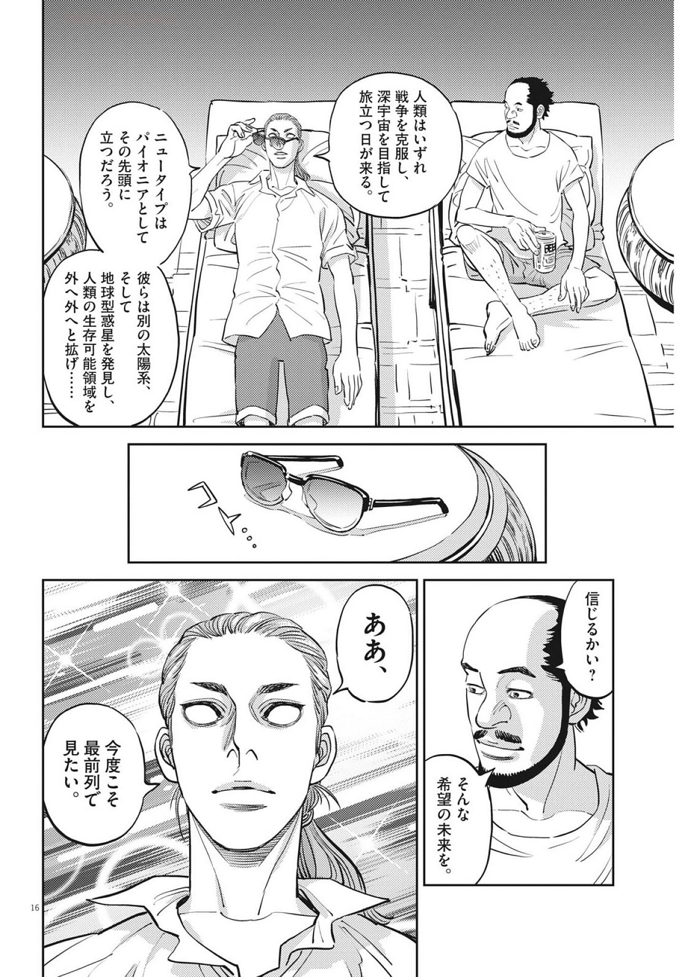 Kidou Senshi Gundam Thunderbolt Chapter 223 16ページ