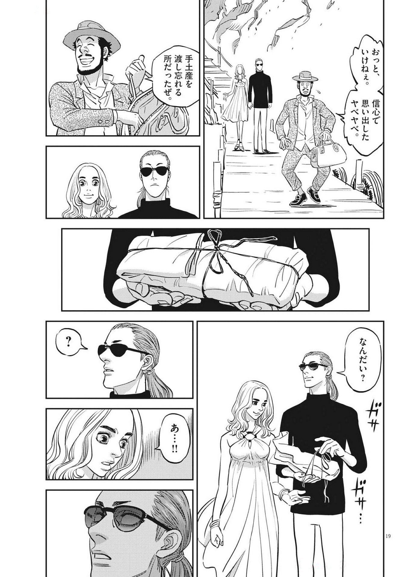 Kidou Senshi Gundam Thunderbolt Chapter 223 19ページ