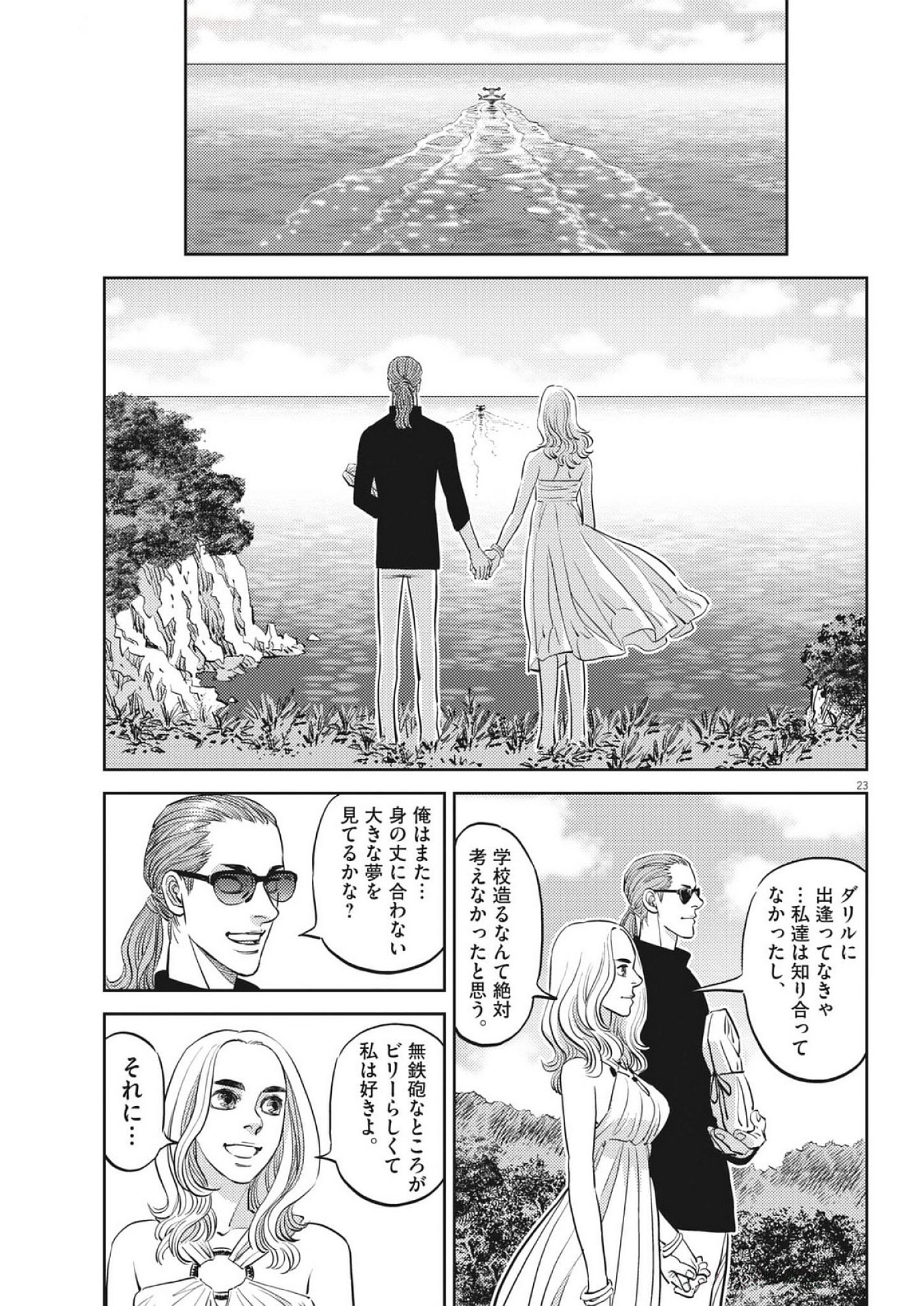 Kidou Senshi Gundam Thunderbolt Chapter 223 23ページ