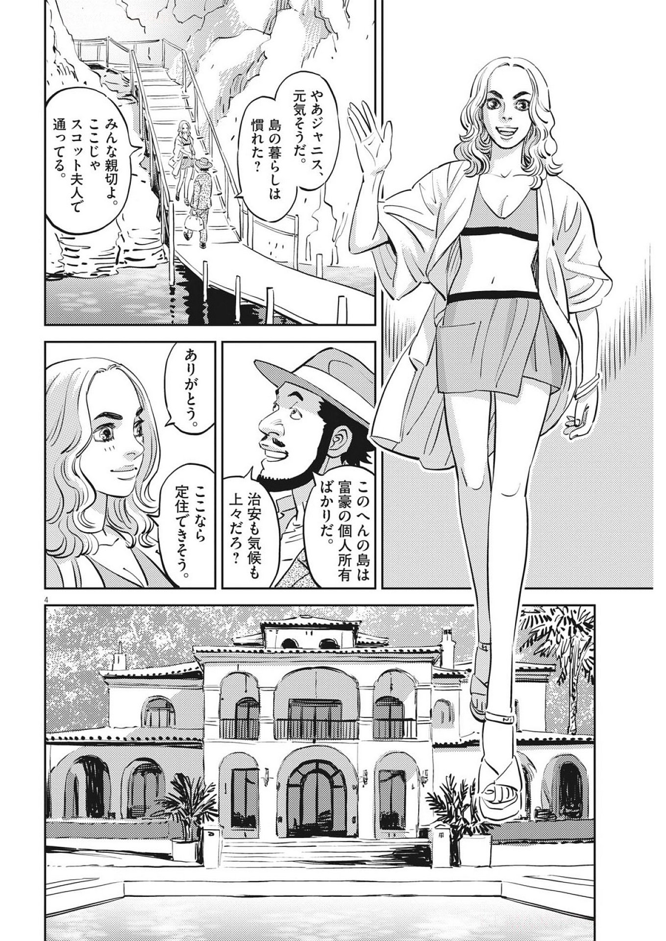 Kidou Senshi Gundam Thunderbolt Chapter 223 4ページ