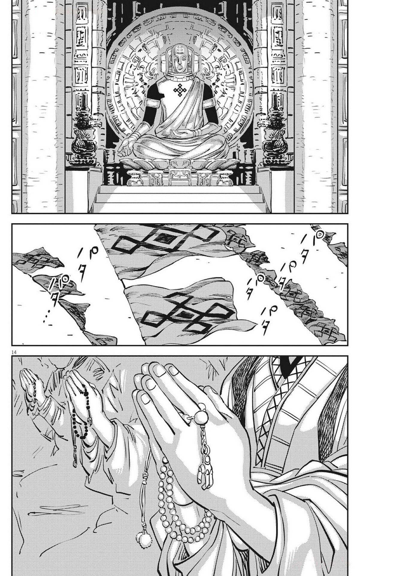 Kidou Senshi Gundam Thunderbolt Chapter 224 14ページ