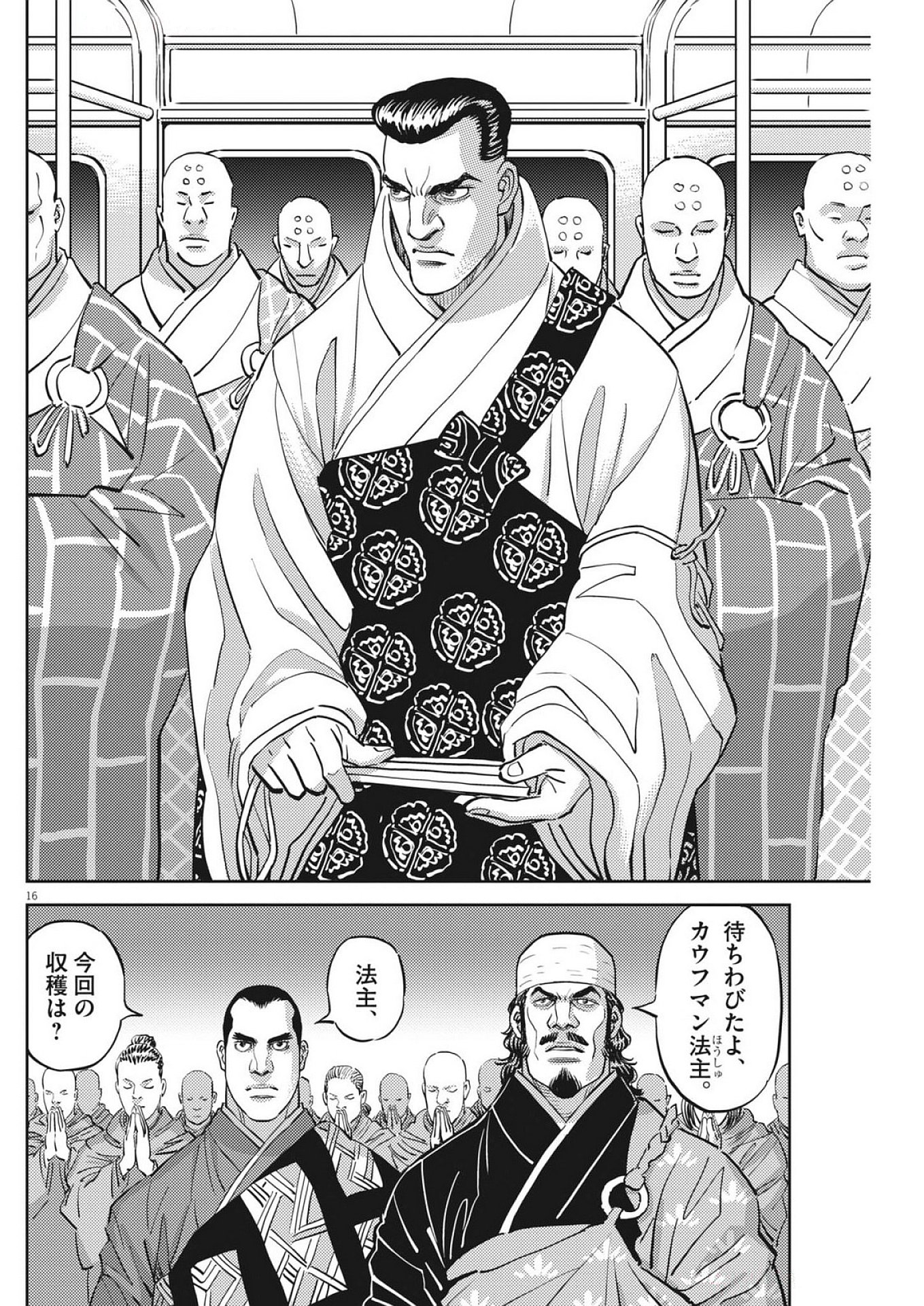 Kidou Senshi Gundam Thunderbolt Chapter 224 16ページ