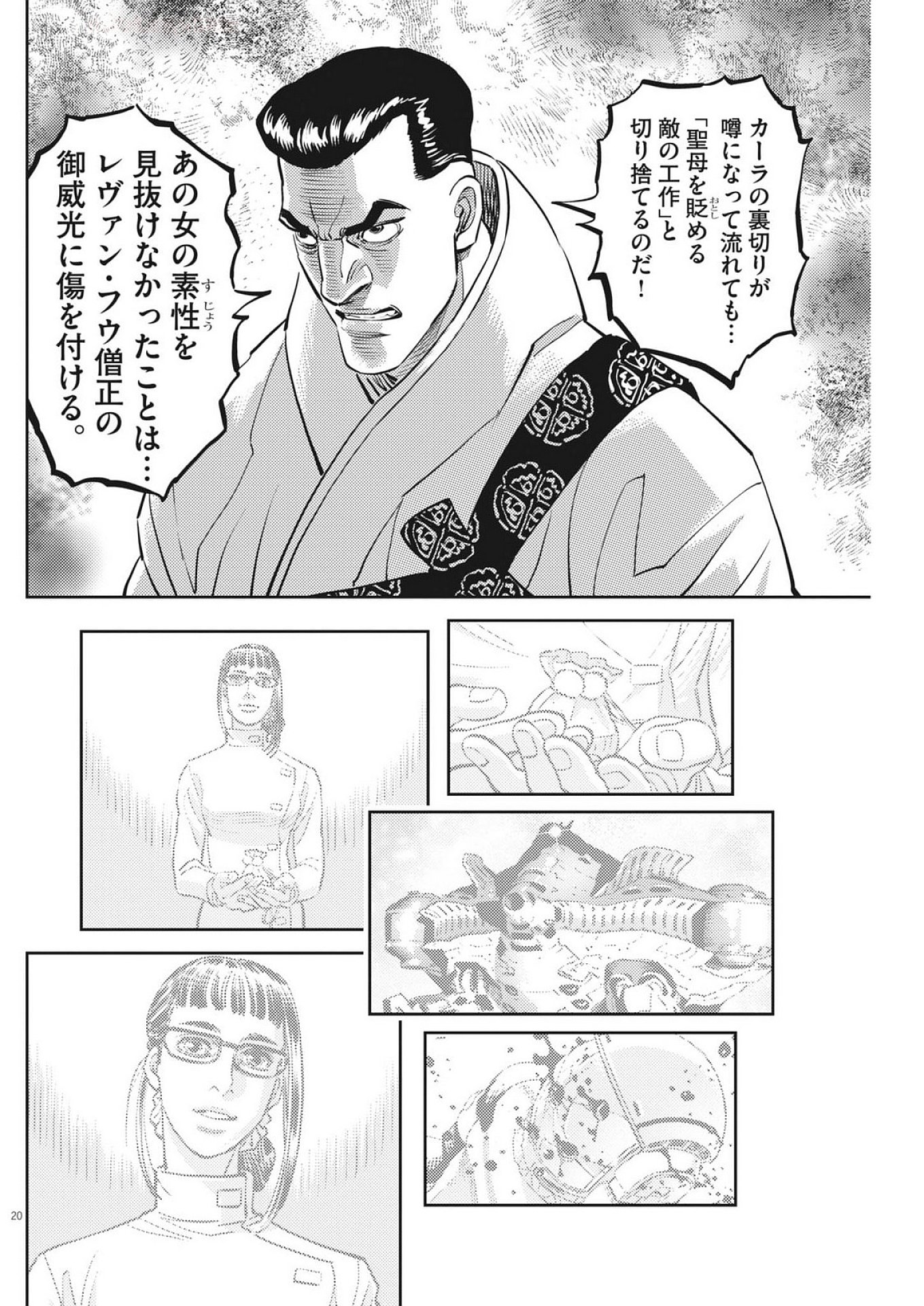 Kidou Senshi Gundam Thunderbolt Chapter 224 20ページ