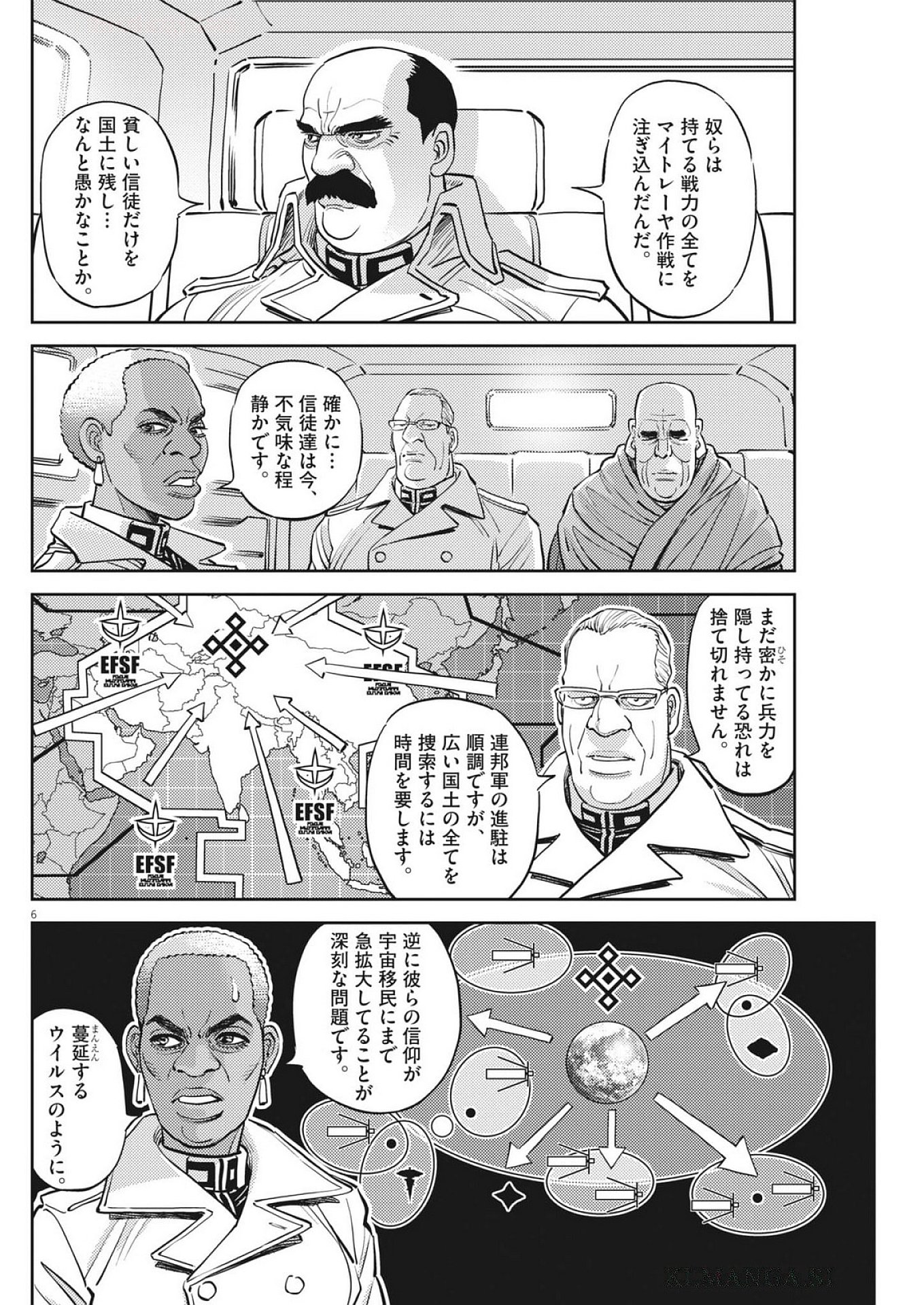 Kidou Senshi Gundam Thunderbolt Chapter 224 6ページ