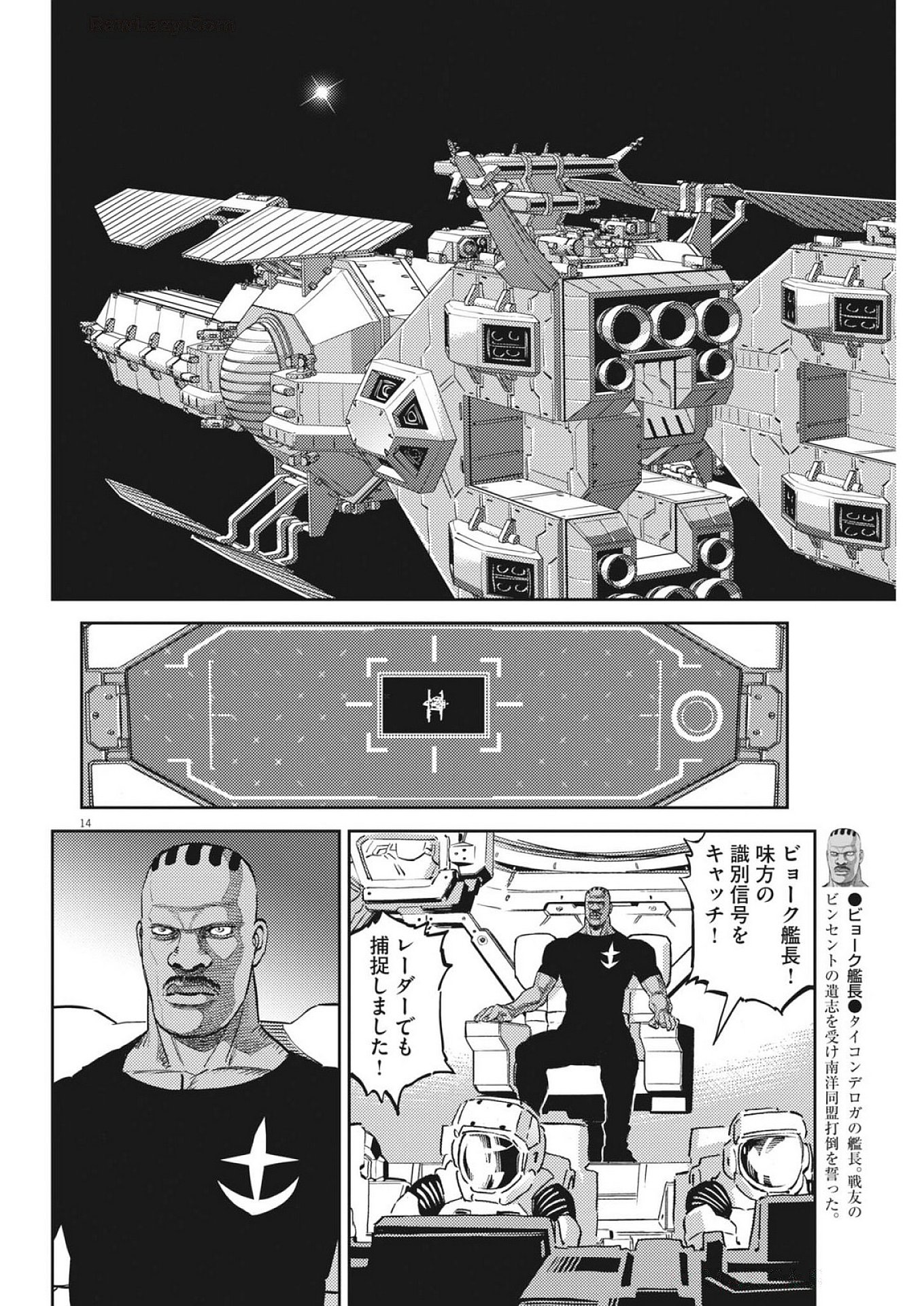 Kidou Senshi Gundam Thunderbolt Chapter 225 14ページ