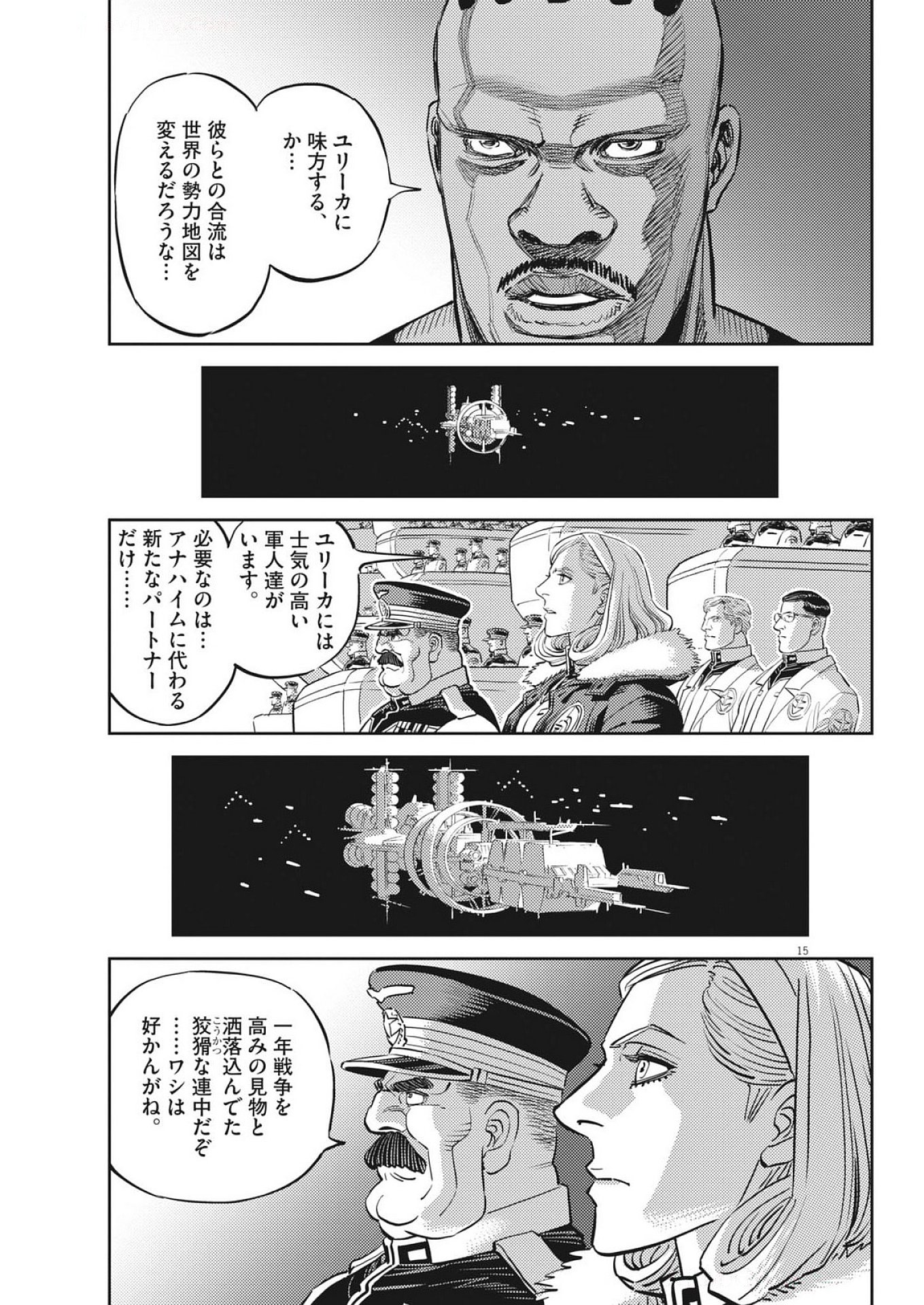 Kidou Senshi Gundam Thunderbolt Chapter 225 15ページ