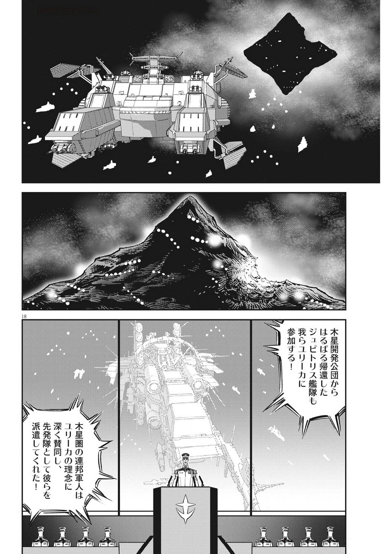 Kidou Senshi Gundam Thunderbolt Chapter 225 18ページ