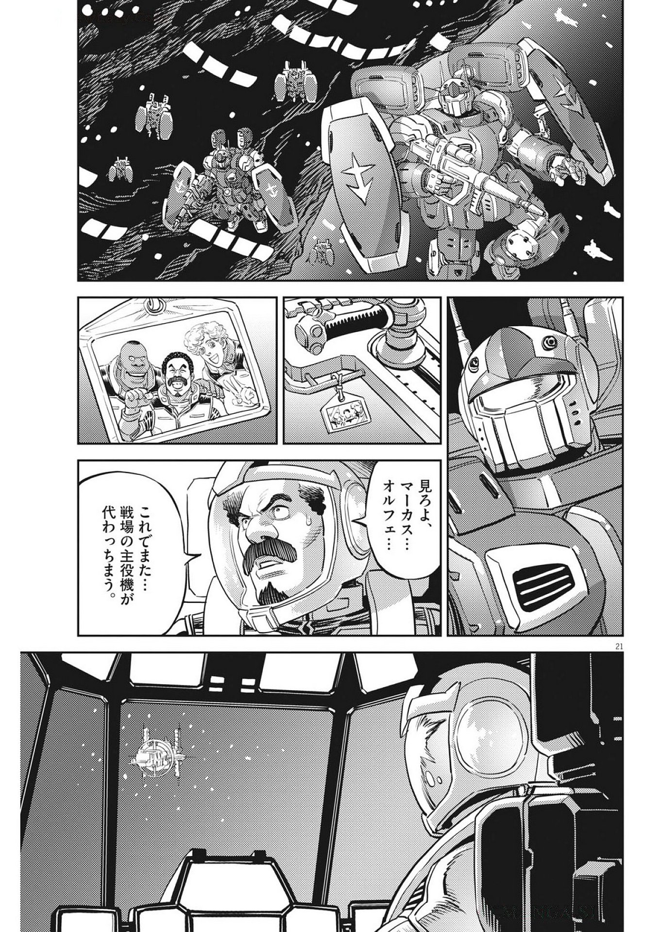 Kidou Senshi Gundam Thunderbolt Chapter 225 21ページ