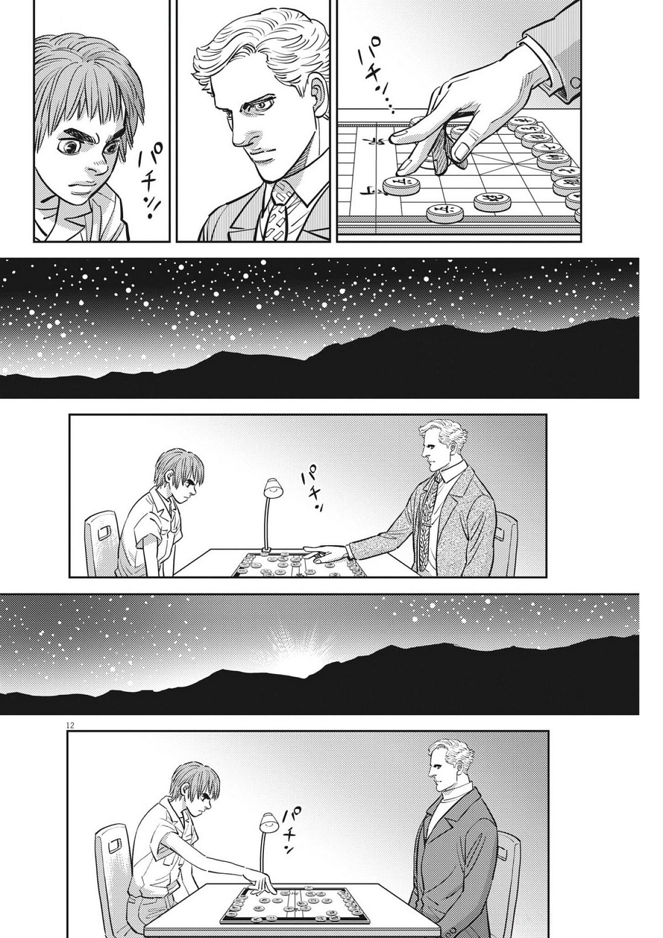 Kidou Senshi Gundam Thunderbolt Chapter 226 12ページ