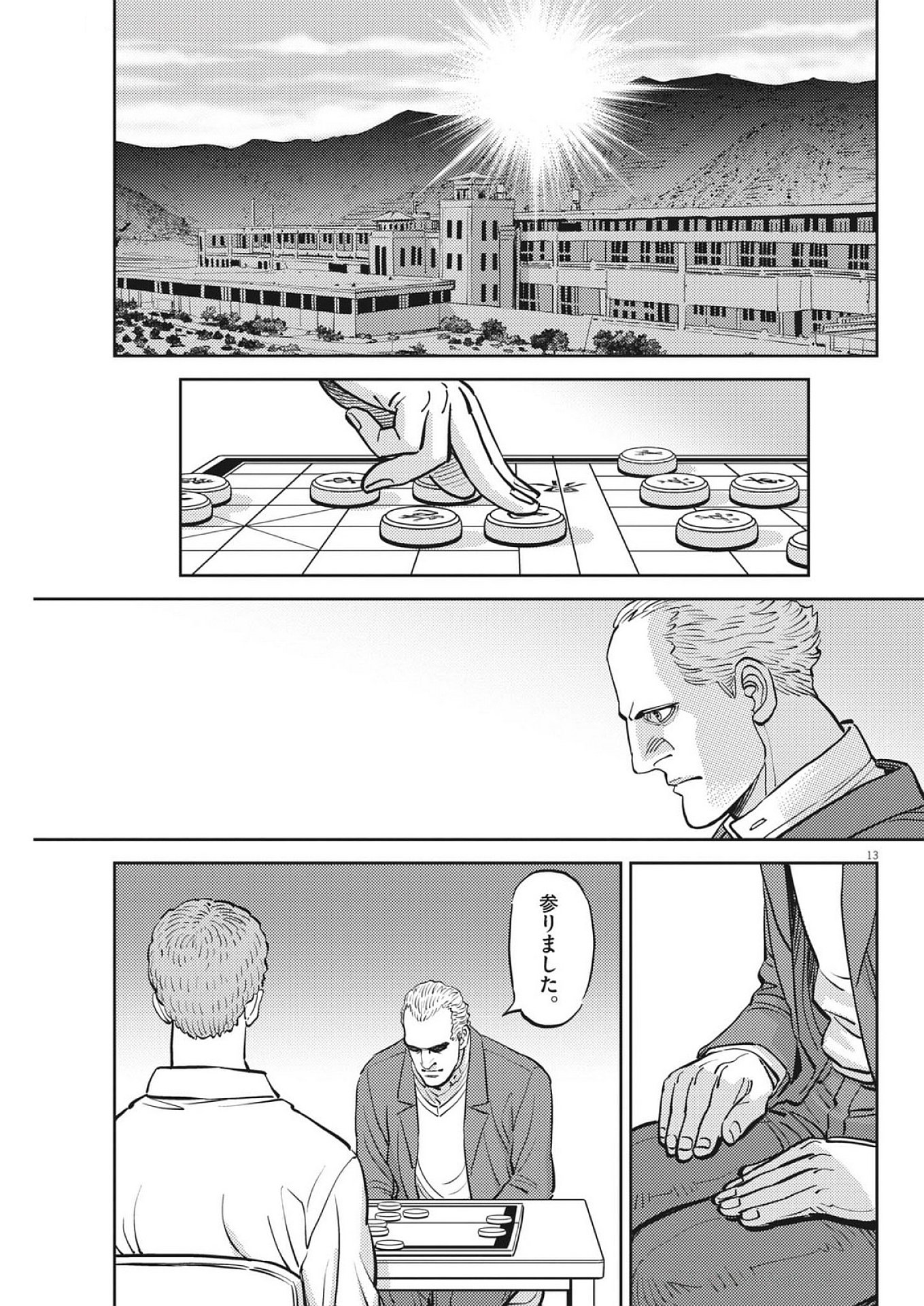 Kidou Senshi Gundam Thunderbolt Chapter 226 13ページ