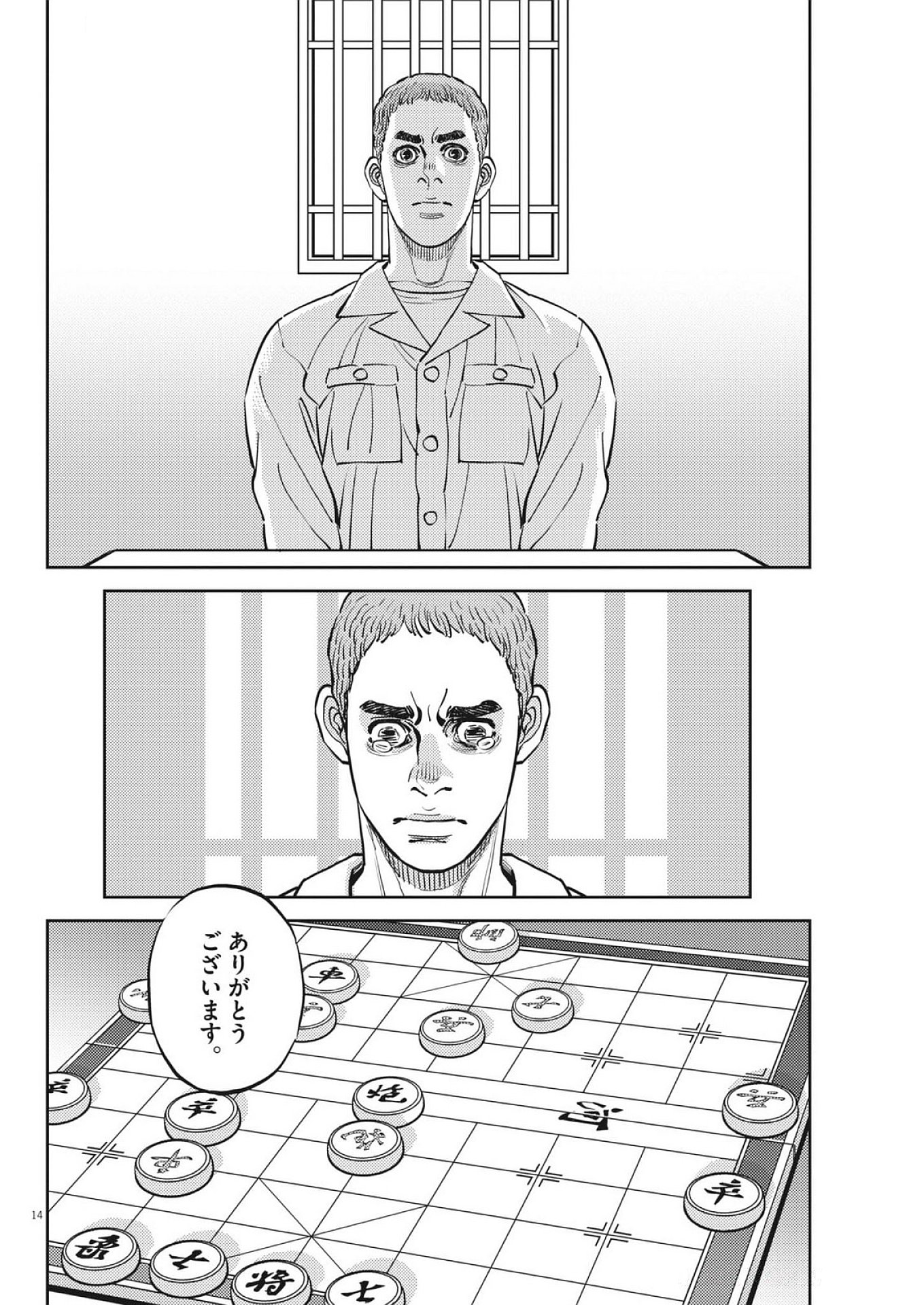 Kidou Senshi Gundam Thunderbolt Chapter 226 14ページ