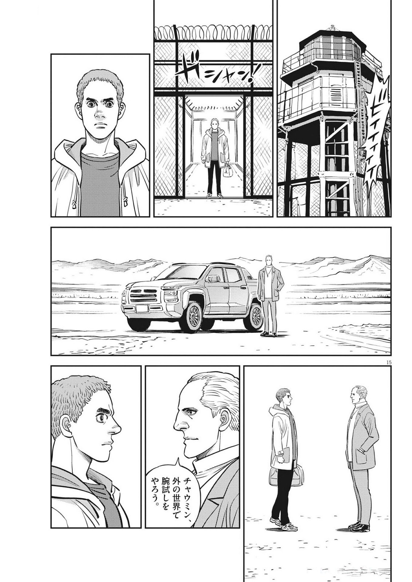 Kidou Senshi Gundam Thunderbolt Chapter 226 15ページ