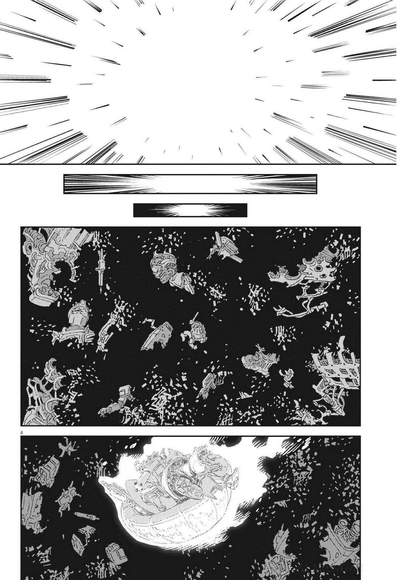 Kidou Senshi Gundam Thunderbolt Chapter 226 4ページ