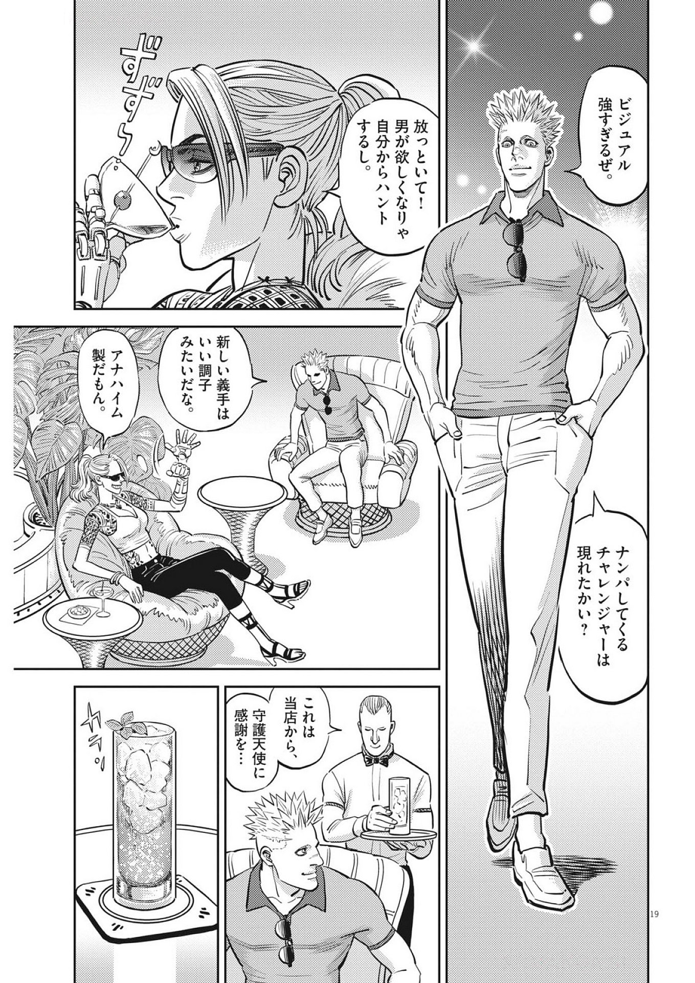 Kidou Senshi Gundam Thunderbolt Chapter 227 19ページ