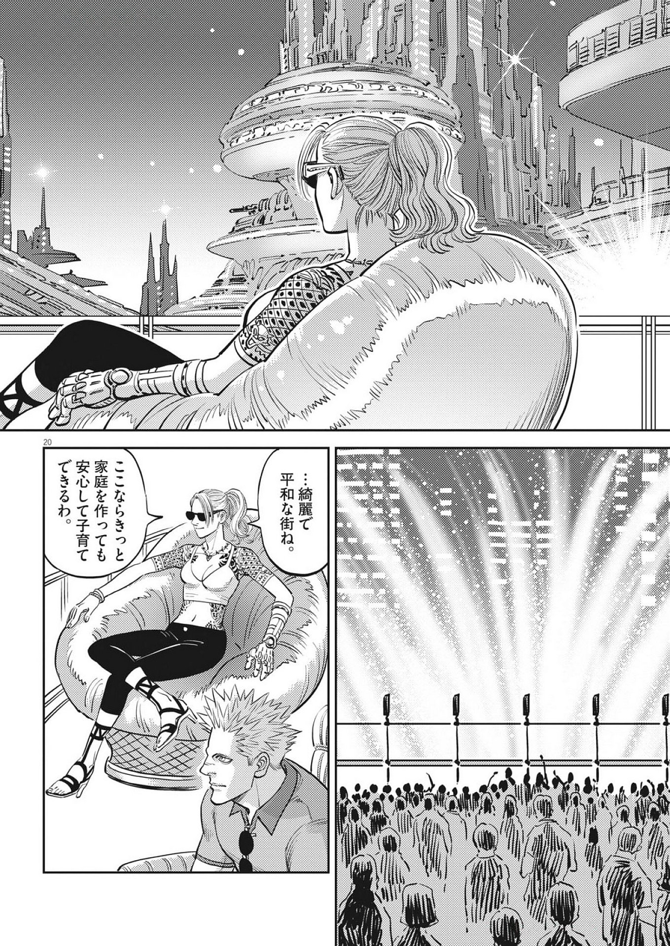 Kidou Senshi Gundam Thunderbolt Chapter 227 20ページ