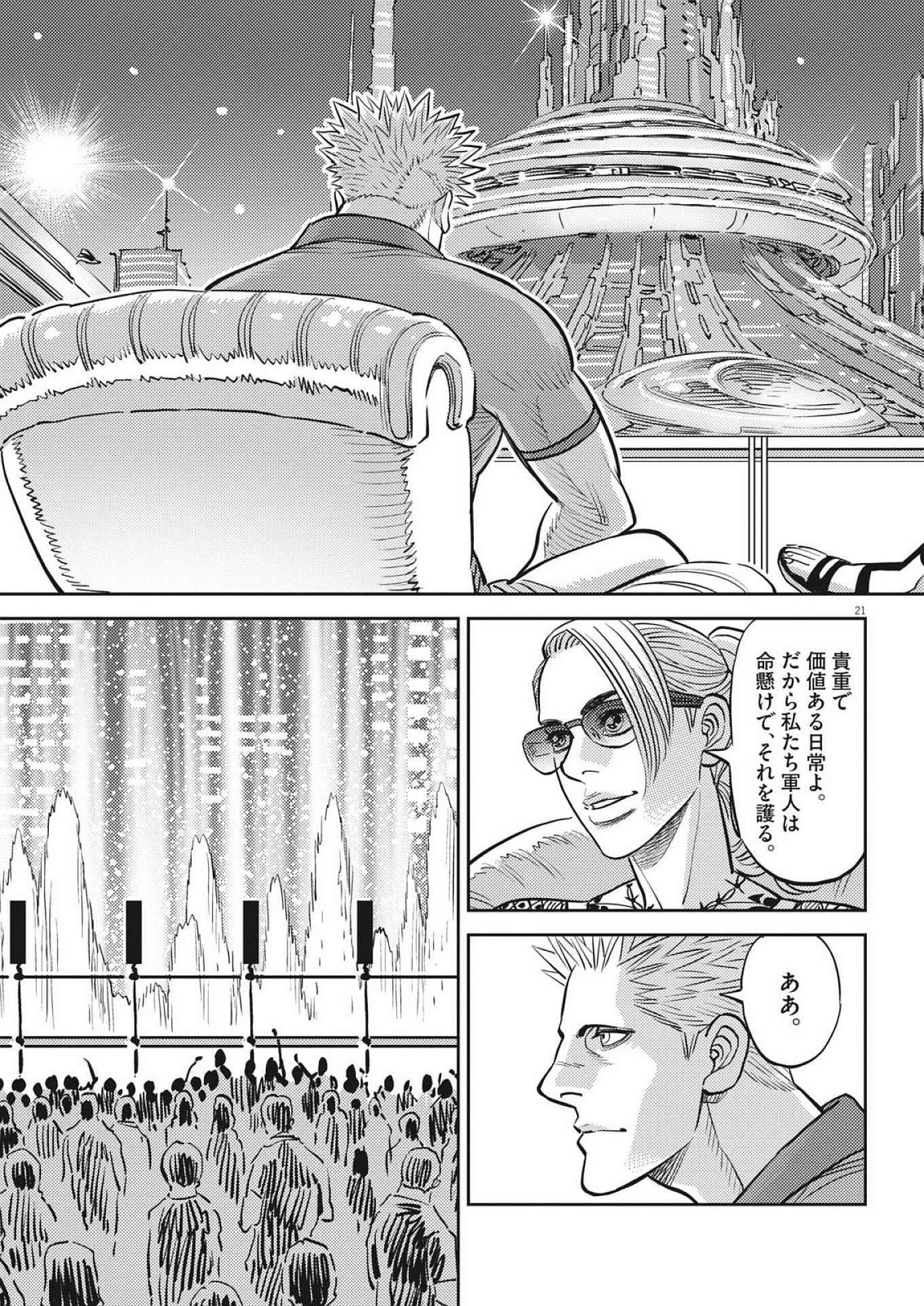 Kidou Senshi Gundam Thunderbolt Chapter 227 21ページ